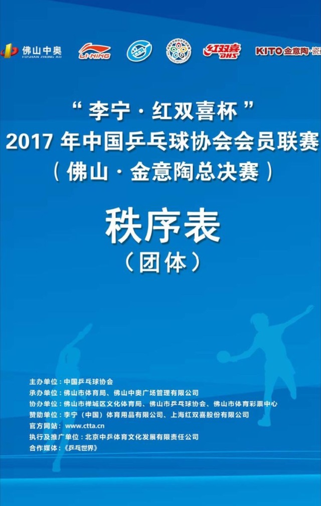 乒协发8条观赛倡议，你准备好迎接这场观赛革命了吗？