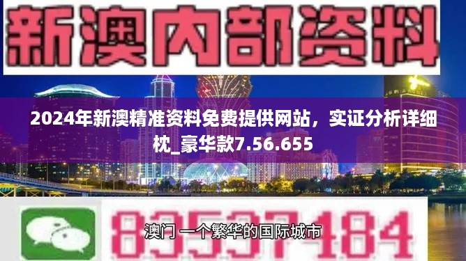 新澳2025年最新版资料