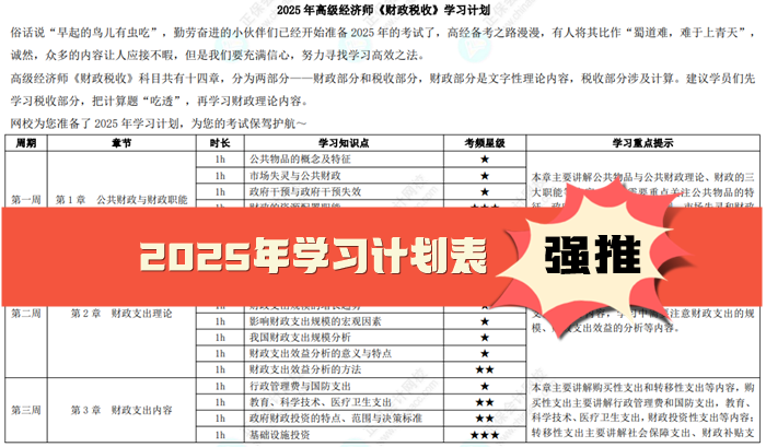 2025年资料免费大全震撼来袭！GT37.924细化方案曝光，这些措施将彻底改变你的生活！