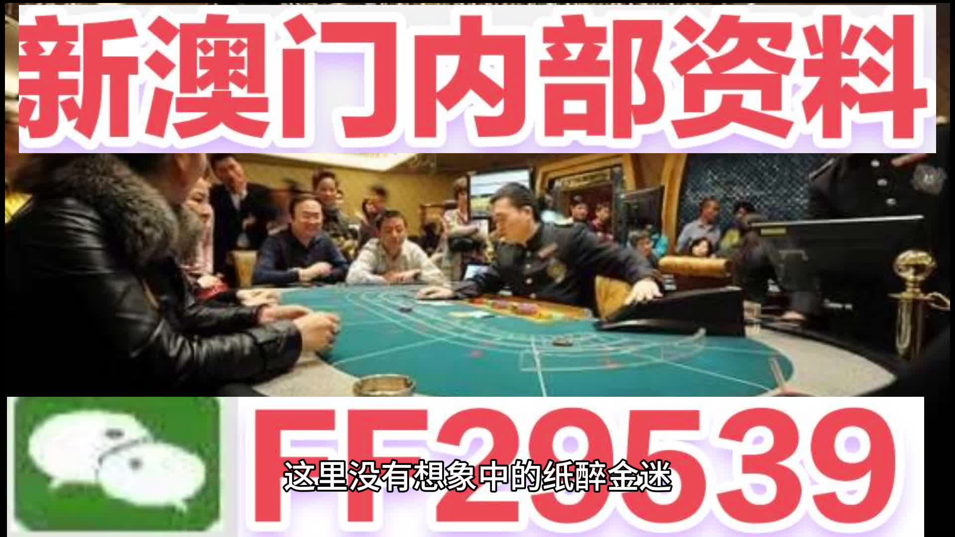 惊爆！2025澳门特马今晚开奖49图暗藏玄机？新机遇与挑战的应对策略揭秘，高级版55.783或将改写历史！