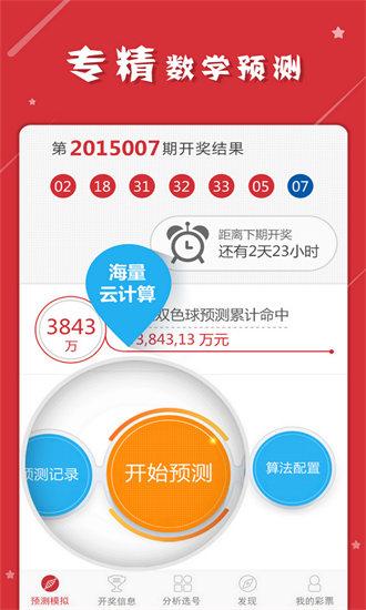 震惊！管家婆2025精准资料大全曝光，内部数据暗藏玄机，app97.437竟成行业颠覆者！