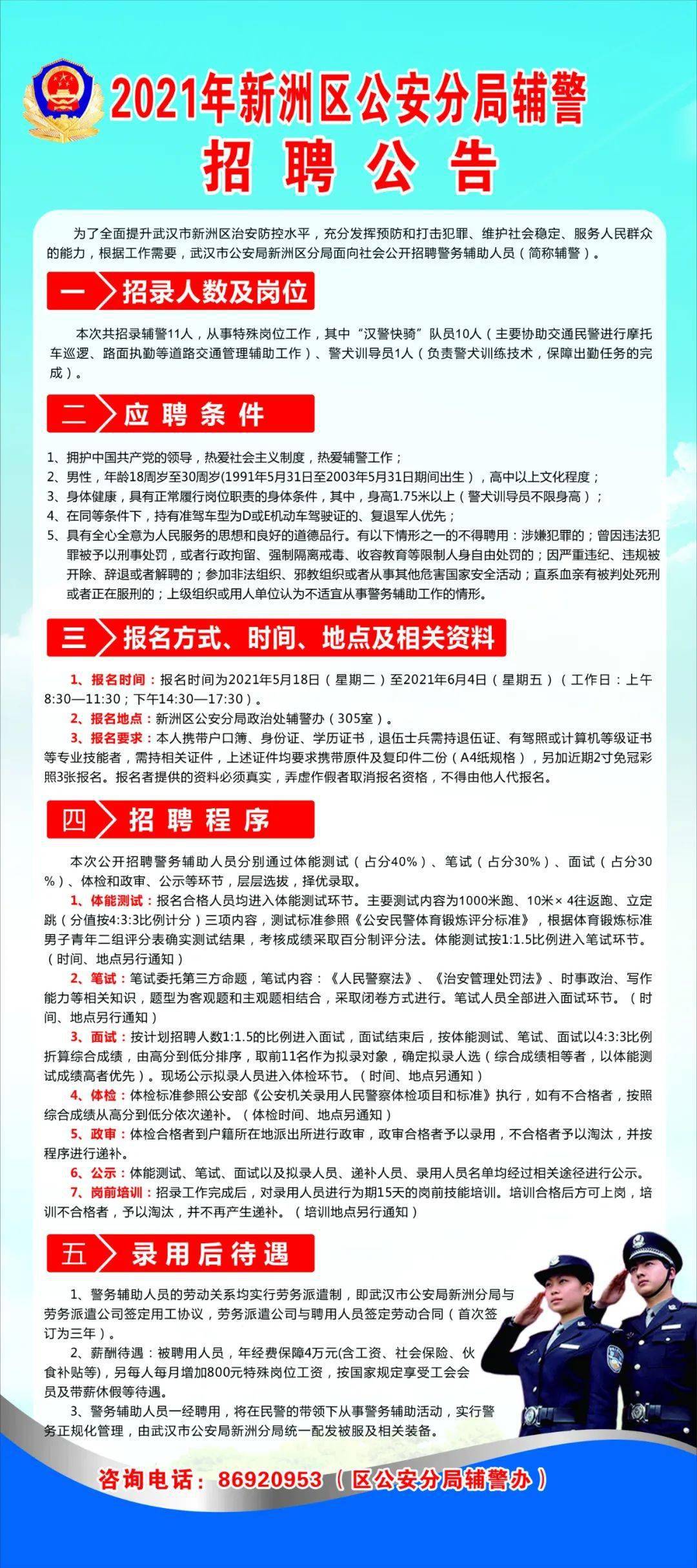 震惊！老干局突然撤下招聘公告，背后竟暗藏这些玄机？