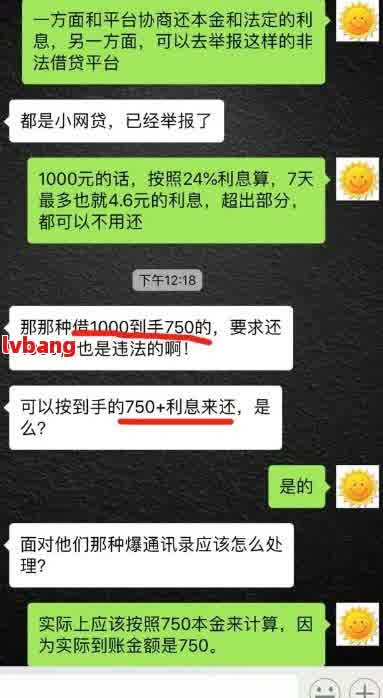 惊魂！借1千竟要还1万？揭秘黑网贷的恐怖陷阱！