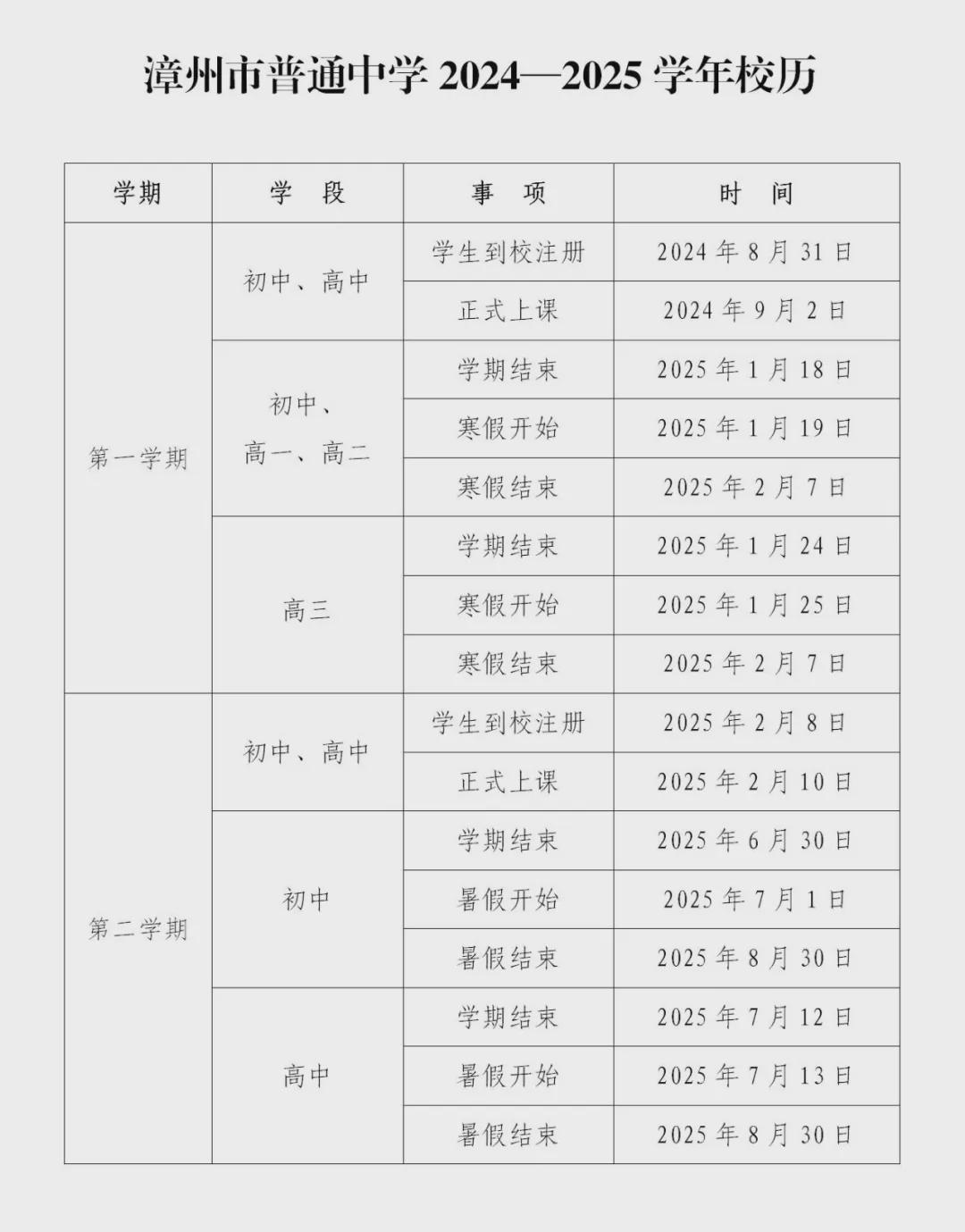 震惊！2025十二生肖49码表竟暗藏玄机？83.514游戏版助你逆袭人生！