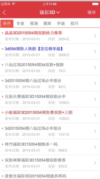 震惊！新澳天天开奖资料大全最新100期曝光，Android99.738神助攻，助你新年计划稳赢不输！