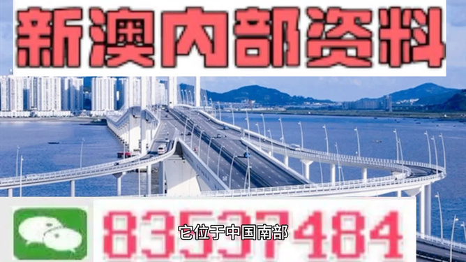 震惊！2025年澳门内部资料曝光，93.286背后的秘密竟牵动千万粉丝心弦！