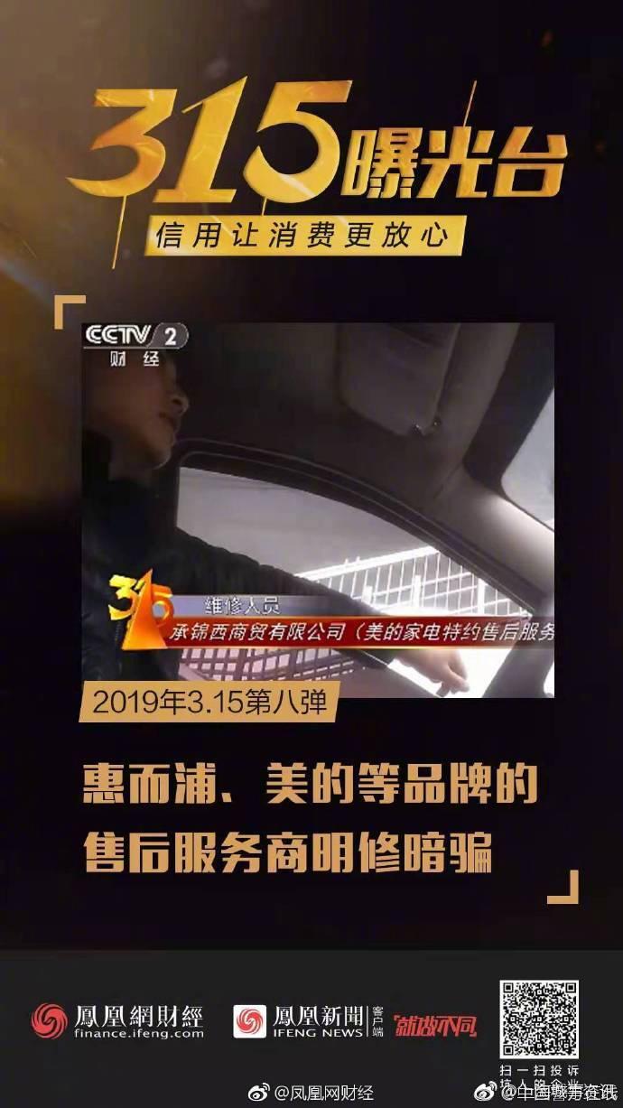 惊！315晚会曝光名单震撼出炉，这些企业竟敢如此玩火？