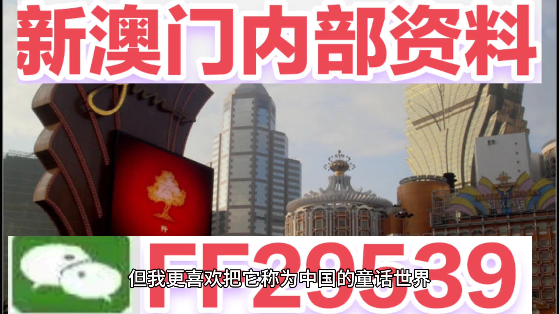 惊爆！新澳门特马124期开奖结果揭晓，27.671免费版背后的商业奇迹，你敢信？