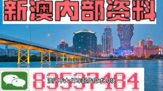 震撼揭秘！2025年澳门精准免费大全引爆全城，微型版31.579竟藏惊天玄机！