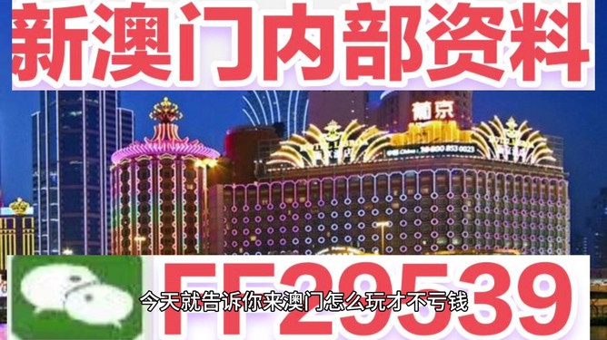 惊爆！2025年新澳门今晚开奖结果揭晓，15.759免费版背后的新挑战与机遇，你准备好了吗？