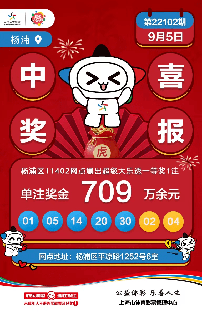 浦东奇迹！30天连爆3注大乐透头奖，幸运密码竟藏在这？