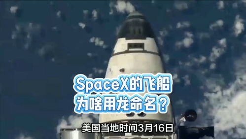 惊心动魄！美国宇航员太空滞留9个月终启程，回家之路竟暗藏这些危机？