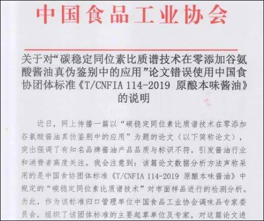 震惊！零添加酱油竟含重金属？厂商回应让人更不安！