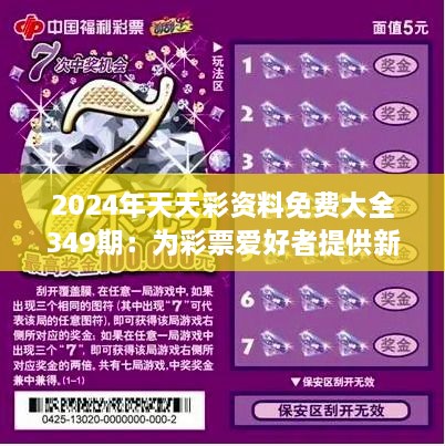 惊爆！2025天天彩全年免费资料大揭秘，网页版51.833全新升级，反馈机制竟暗藏玄机！