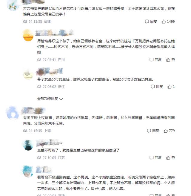 惊！大厂高管13岁千金竟开盒网友，背后真相令人不寒而栗！