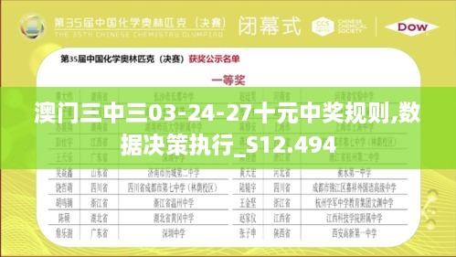 惊爆！今晚澳门必中三中三0100神秘预测，深度剖析品牌战略背后的惊天秘密，FT67.215或将改写历史！