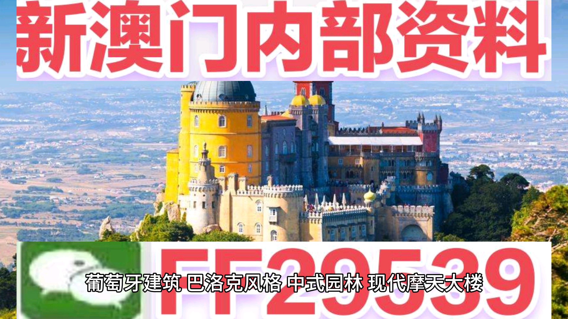 惊爆！2025年澳门彩市大变革，39.341网页款免费资料泄露，内部数据揭示行业惊天趋势！