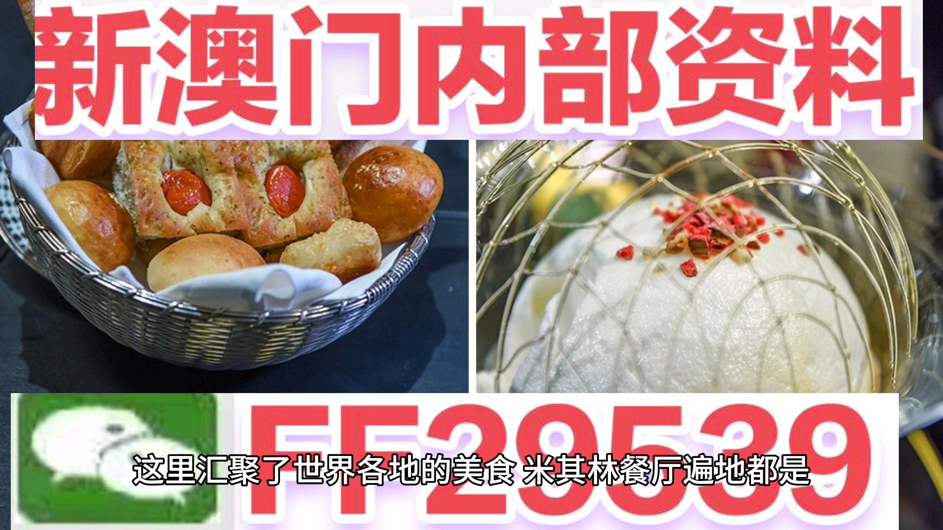 惊爆！2025年澳门特马今晚开码，户外版49.598暗藏玄机？词语解释落实，真相令人瞠目结舌！