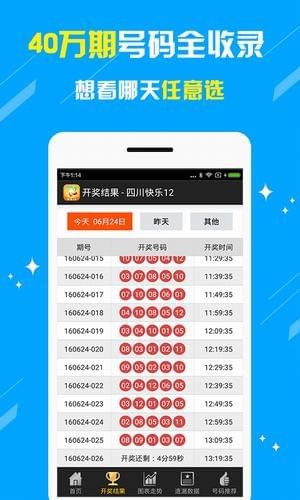 惊爆！2025新奥彩开奖结果记录曝光，77.832限定版助你精准选股，财富密码即将揭晓！