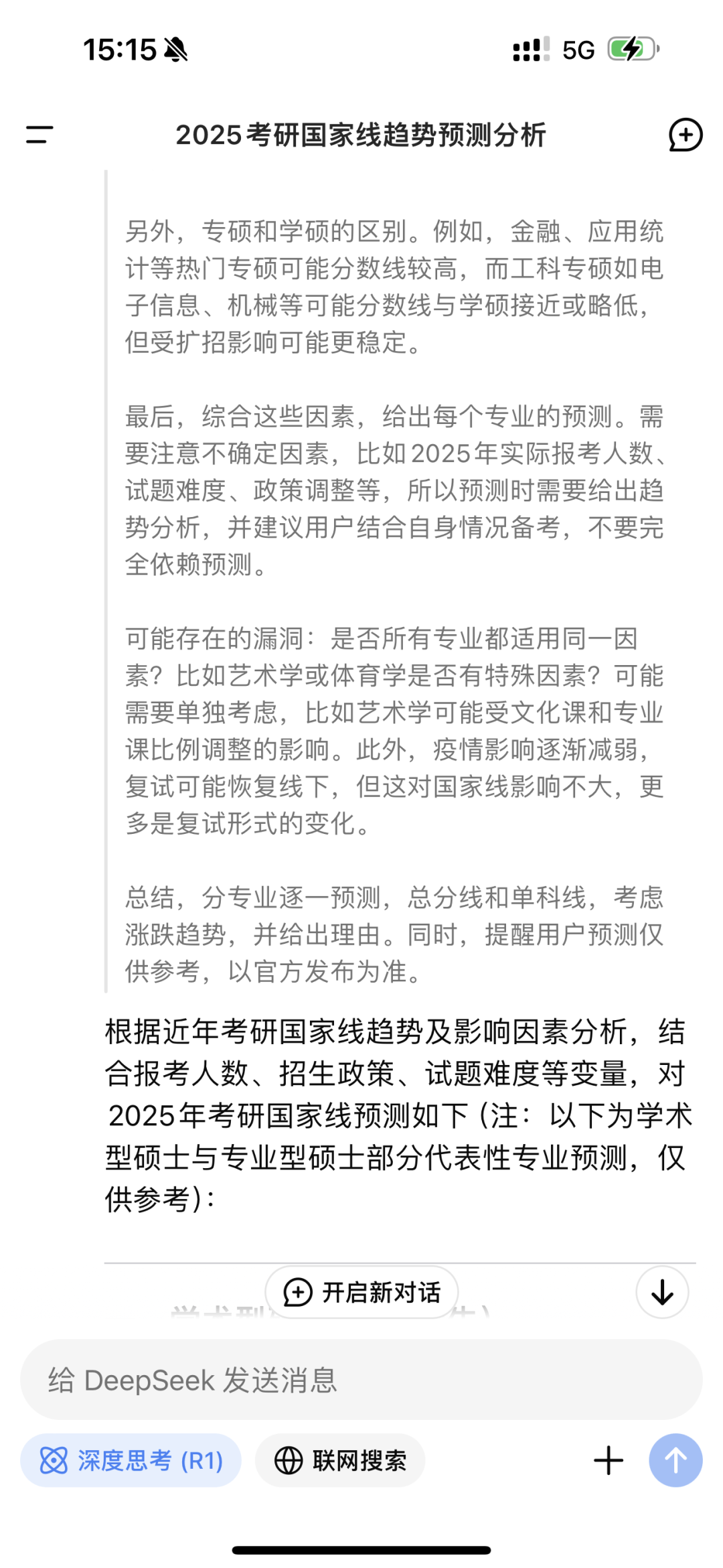 2025新臭精准资料大全震撼来袭！铂金版19.475能否颠覆未来？精准落实背后的惊天秘密！